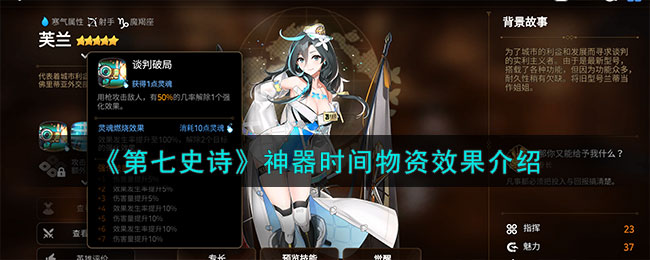 第七史诗神器强化石怎么获得