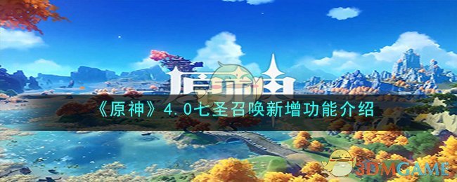 七圣渊是什么