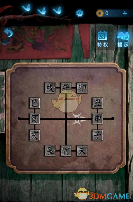 《纸嫁衣5：无间梦境》十二生肖顺序攻略