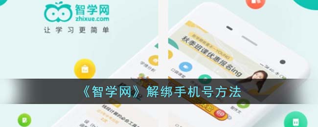 www.zhixue.com智学网