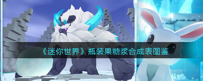迷你世界里面的糖果块应该怎么做