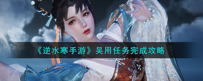 逆水寒五技能武器
