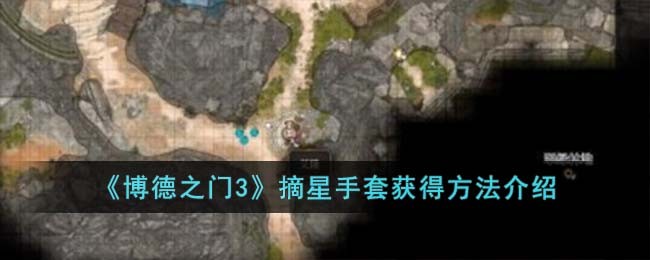 无菌手套戴脱方法视频
