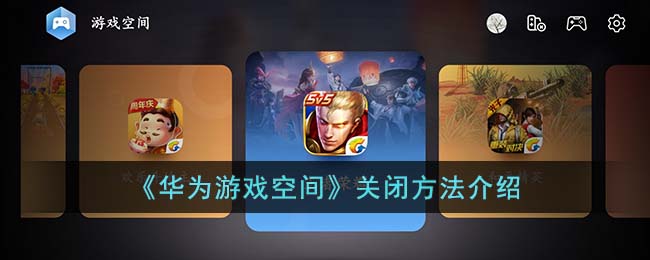 华为纯净模式没有关闭选项怎么办