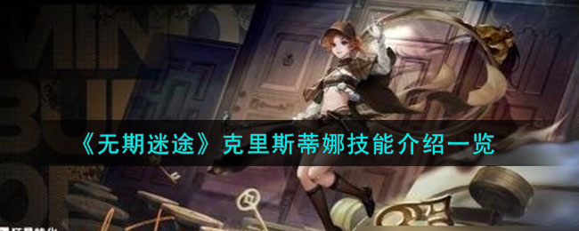 无期迷途