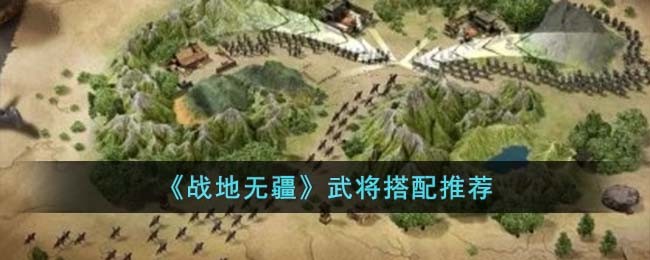 战地无疆手游官网