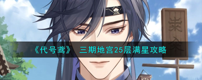 孙策代号鸢