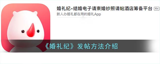婚礼纪怎么发礼金