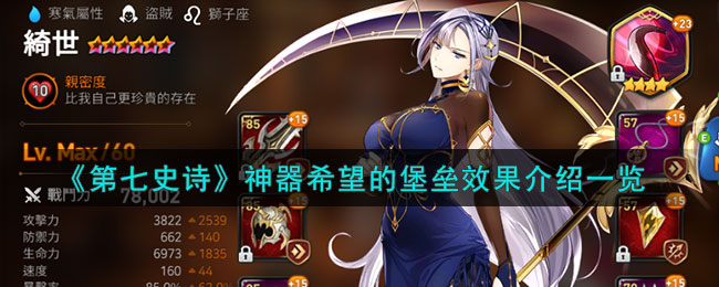 第七史诗新手实用的神器