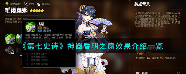 第七史诗一样的神器有什么用
