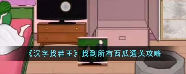 帮我找出全部的