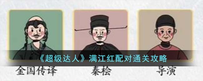 抖音超级达人游戏攻略