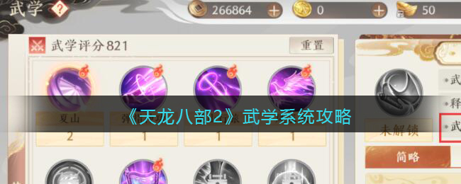 天龙八部珍兽元丹系统