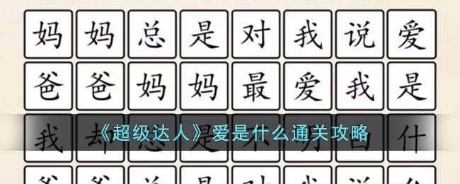 超级达人软件