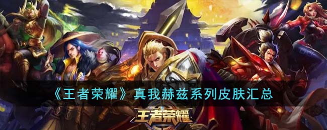 真我gt neo王者荣耀