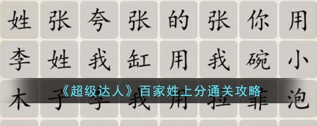 超级达人app