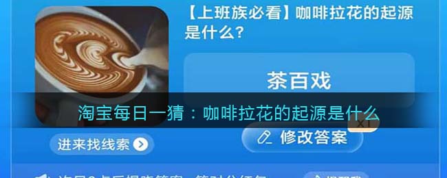 咖啡拉花是什么做的