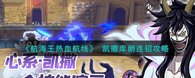 航海王热血航线官服下载