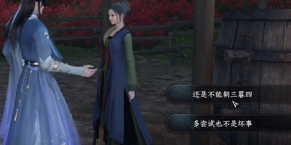 《逆水寒手游》教子有方任务攻略
