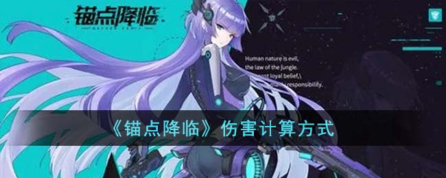 锚点皮肤