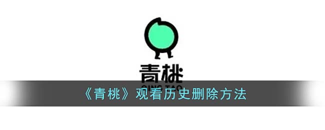 青桃能吃吗?