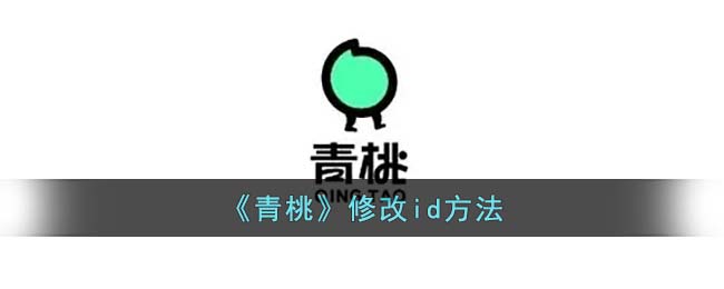 青桃怎么变红