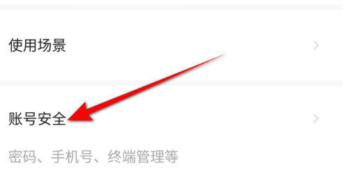 萤石云摄像头被别人绑定了怎么强制解绑