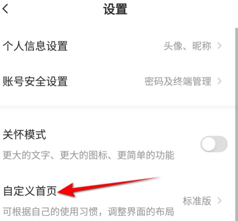 萤石云视频监控电脑版下载