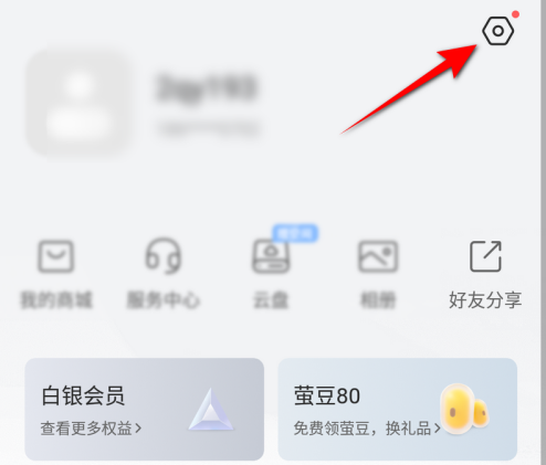 萤石云视频如何开启标准版(萤石云视频监控电脑版下载)