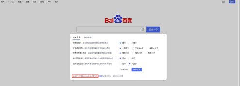 百度一下搜索框怎么关闭搜索历史记录(百度一下搜索框怎么关闭搜索历史记录)