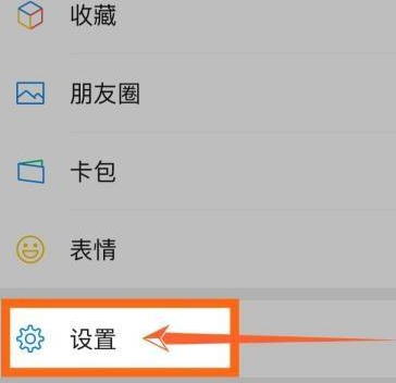 微信步数怎么关闭(苹果手机微信步数怎么关闭)