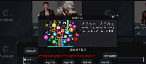 游聚平台怎么全屏