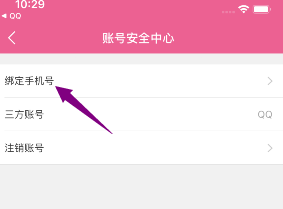 韩剧tv绑定手机号可以解绑吗