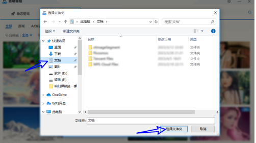 壁纸怎么导出