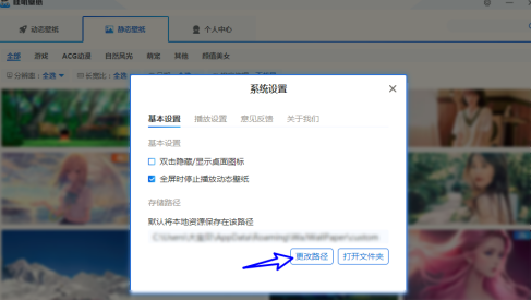 壁纸怎么导出