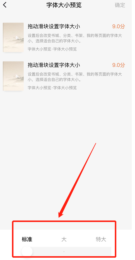 番茄小说电脑版怎么调整字体大小