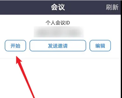 zoom视频会议电脑版