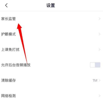 高途课堂是什么单位监管