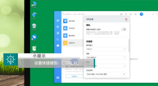 钉钉退出后无法再次打开需重启电脑