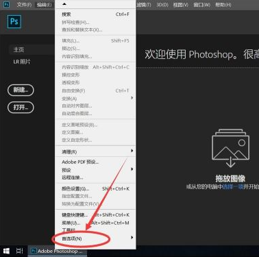 adobephotoshop软件下载