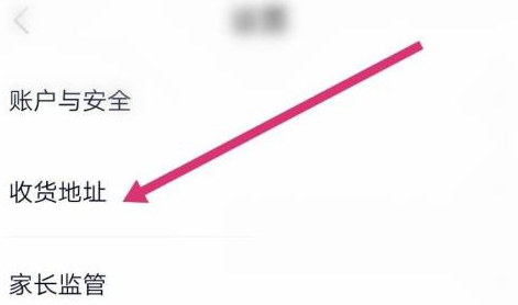 高途课堂在哪里写收货地址