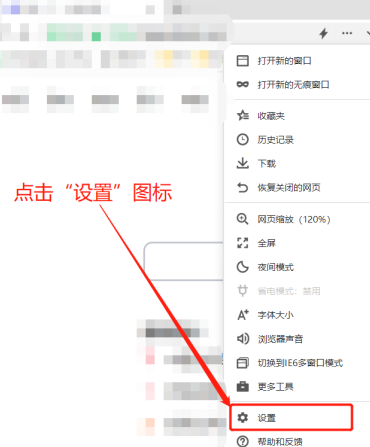 360安全浏览器极速版