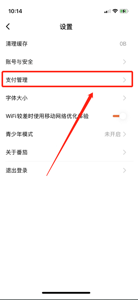番茄写小说电话怎么更改