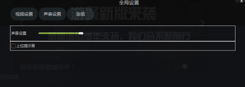 游聚平台怎么全屏
