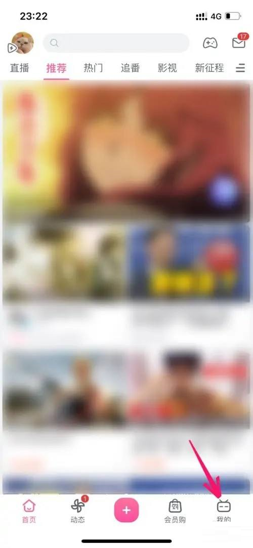 哔哩哔哩账号怎么转正(哔哩哔哩账户怎么转正)