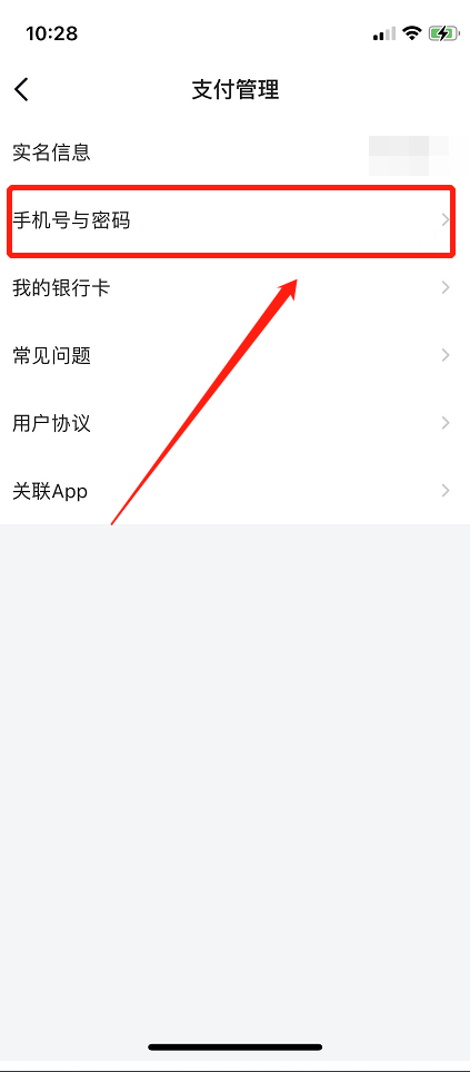 番茄写小说电话怎么更改