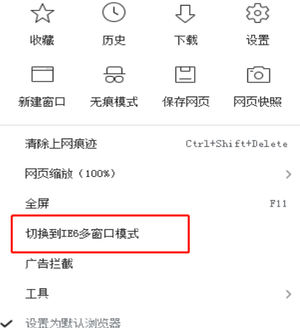 兼容模式怎么打开360安全浏览器