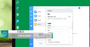 钉钉退出后无法再次打开需重启电脑