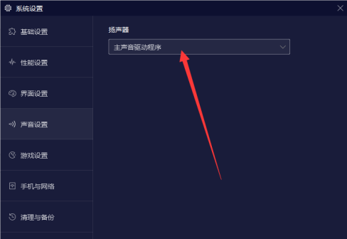 夜神安卓模拟器官网下载电脑版