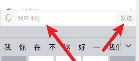 韩剧tv怎么打榜评论